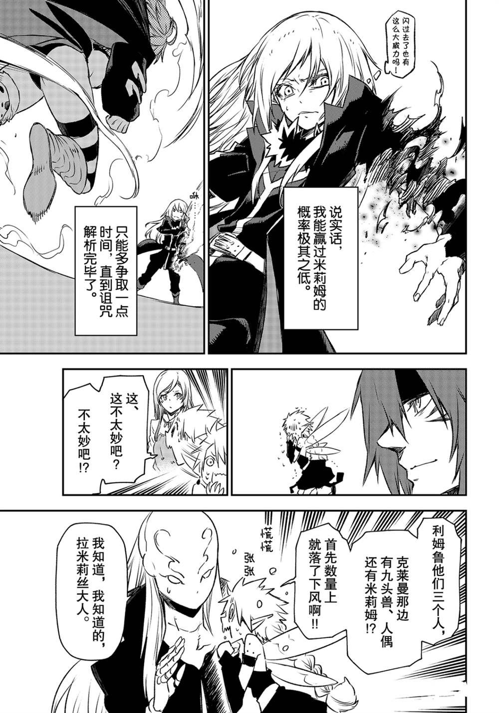 第82话 试看版