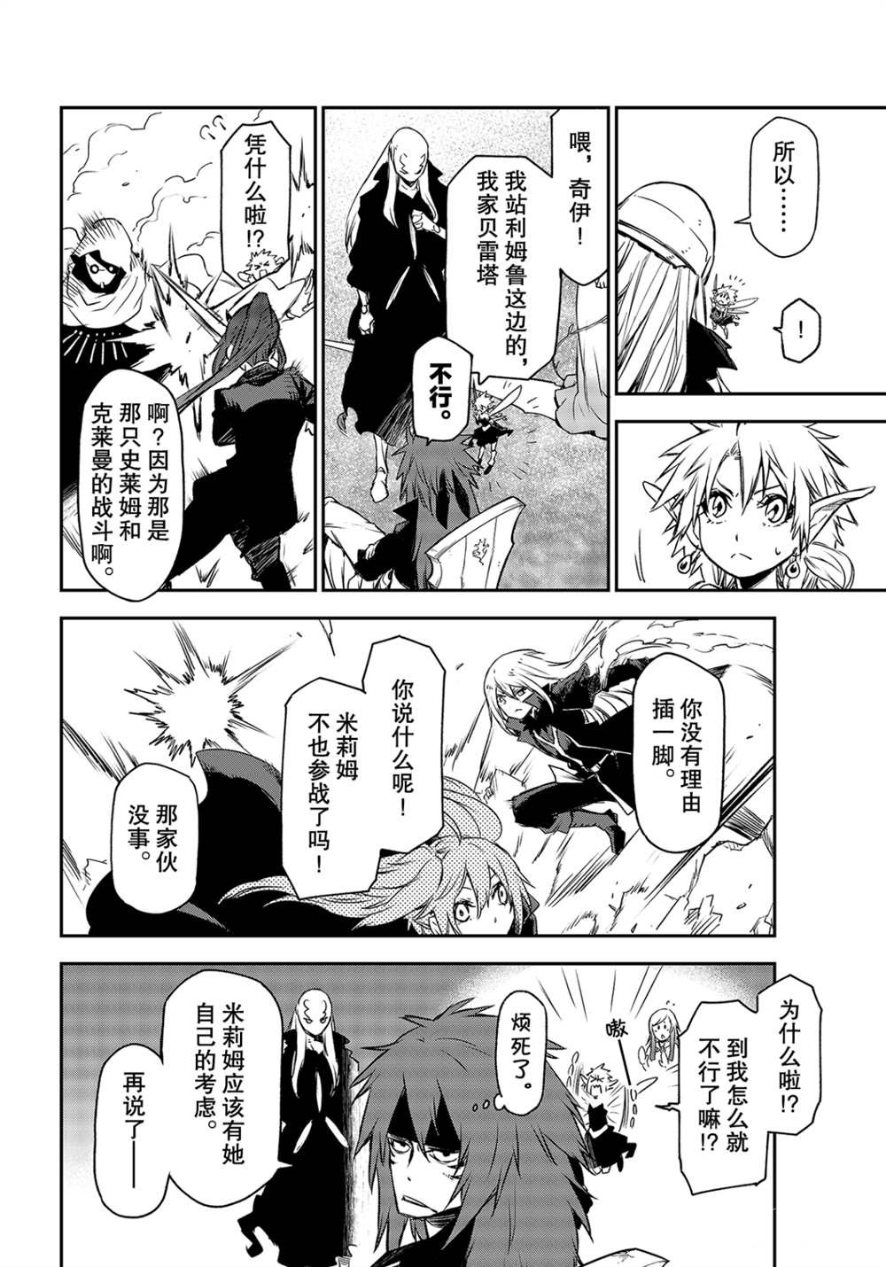 第82话 试看版
