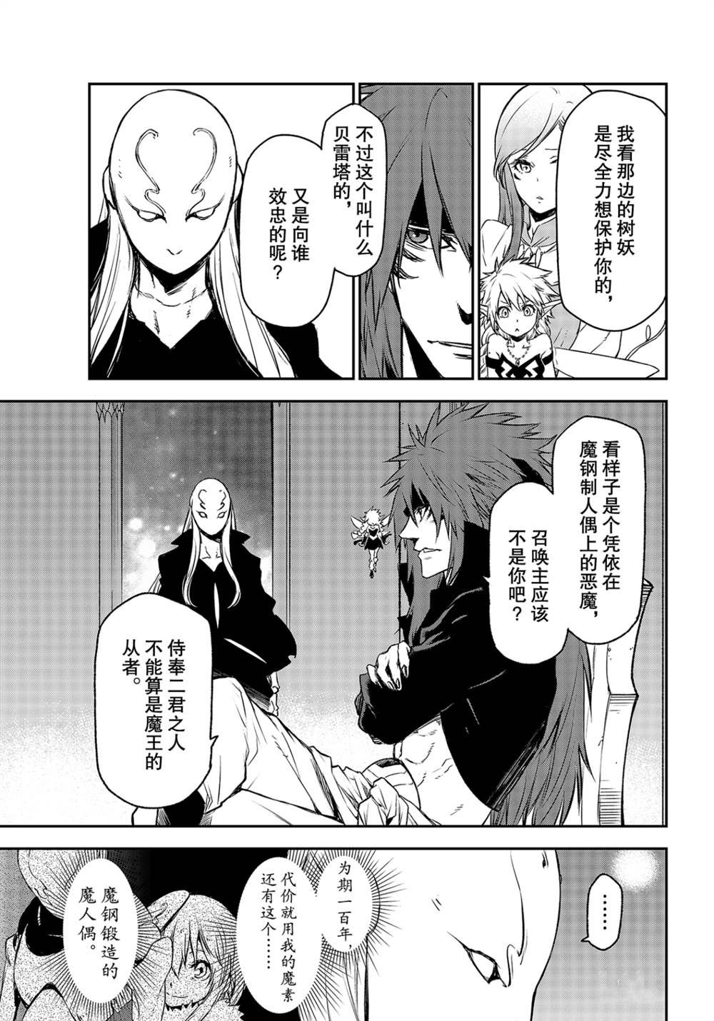 第82话 试看版