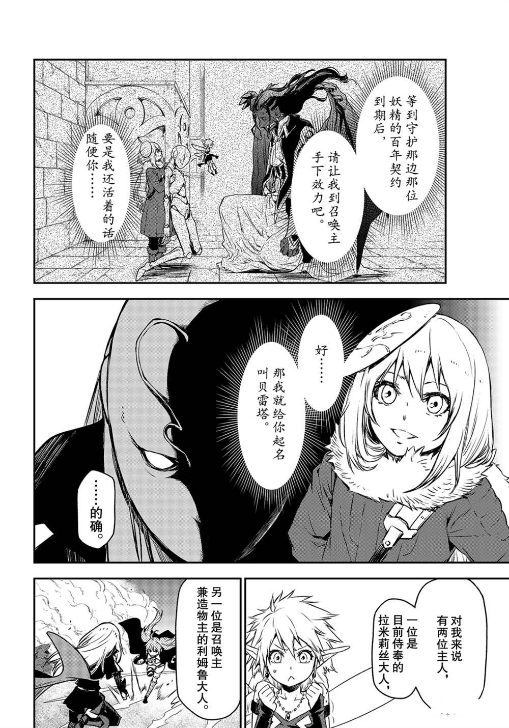 第82话 试看版