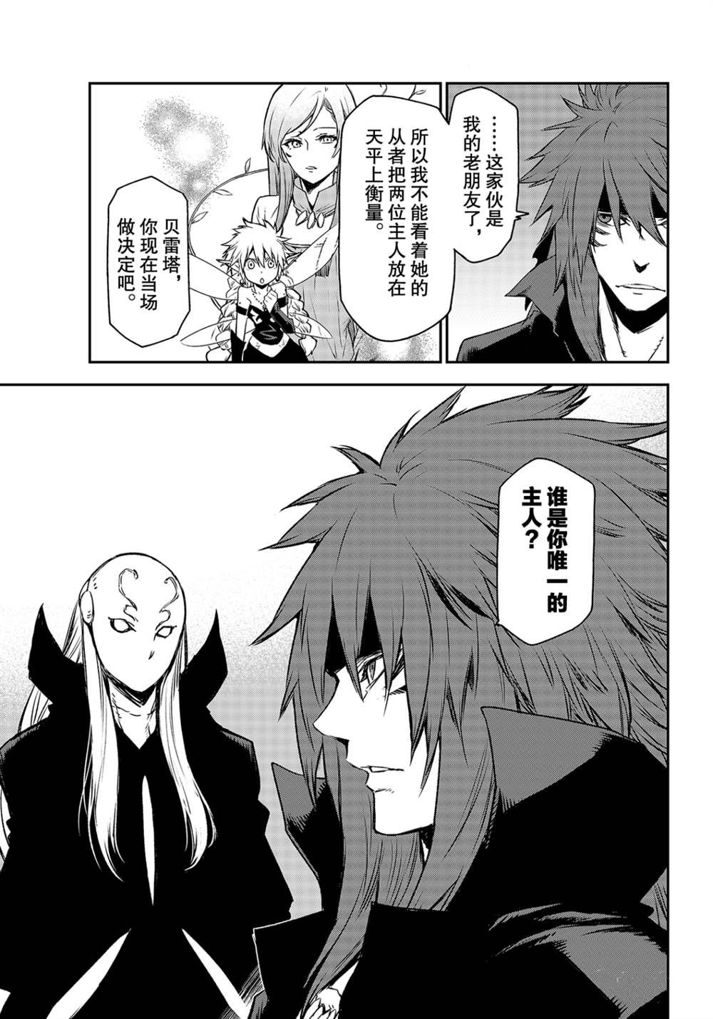 第82话 试看版