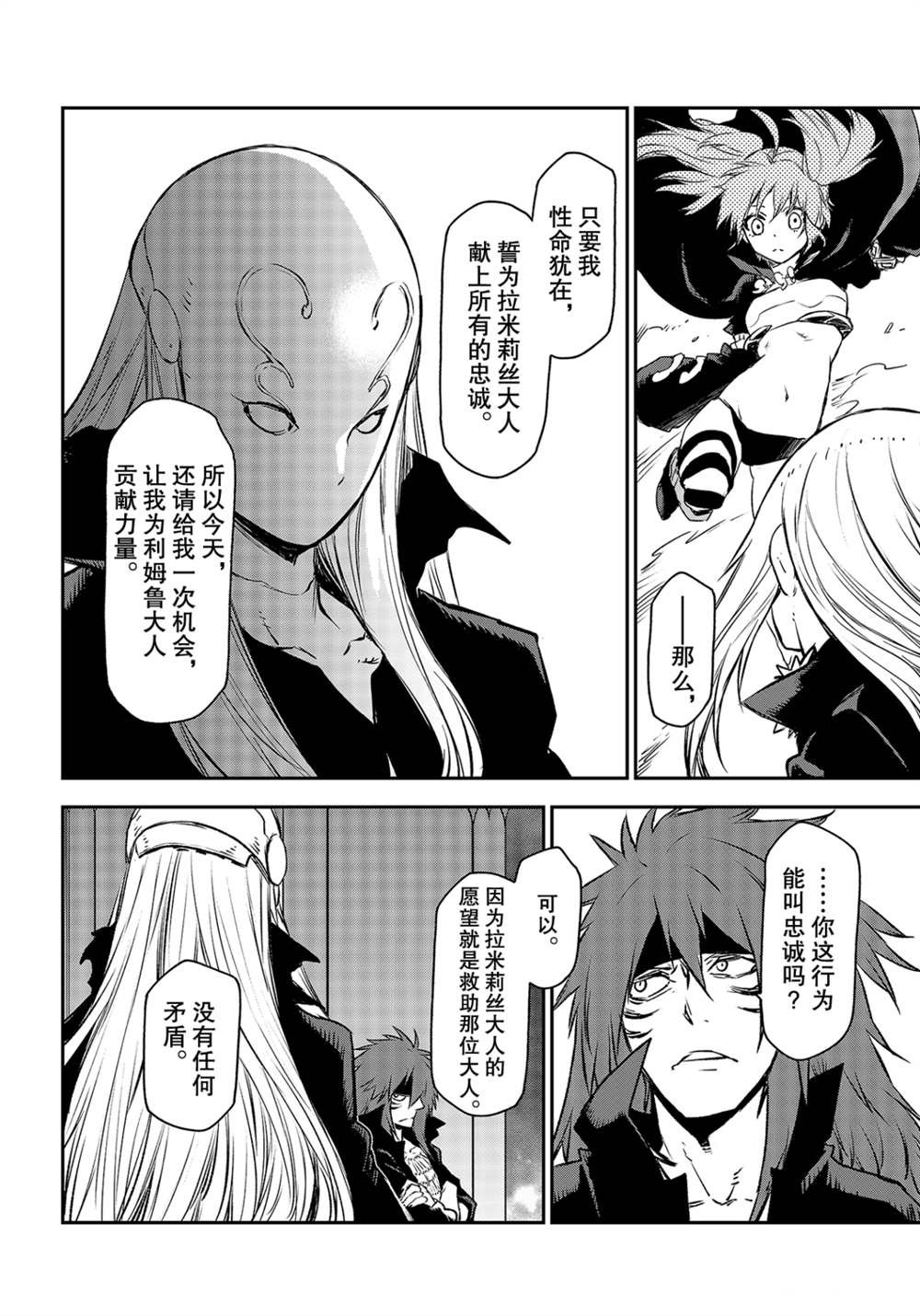 第82话 试看版