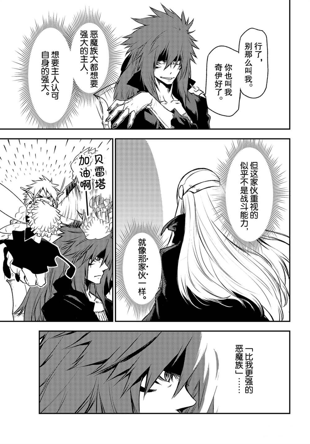 第82话 试看版