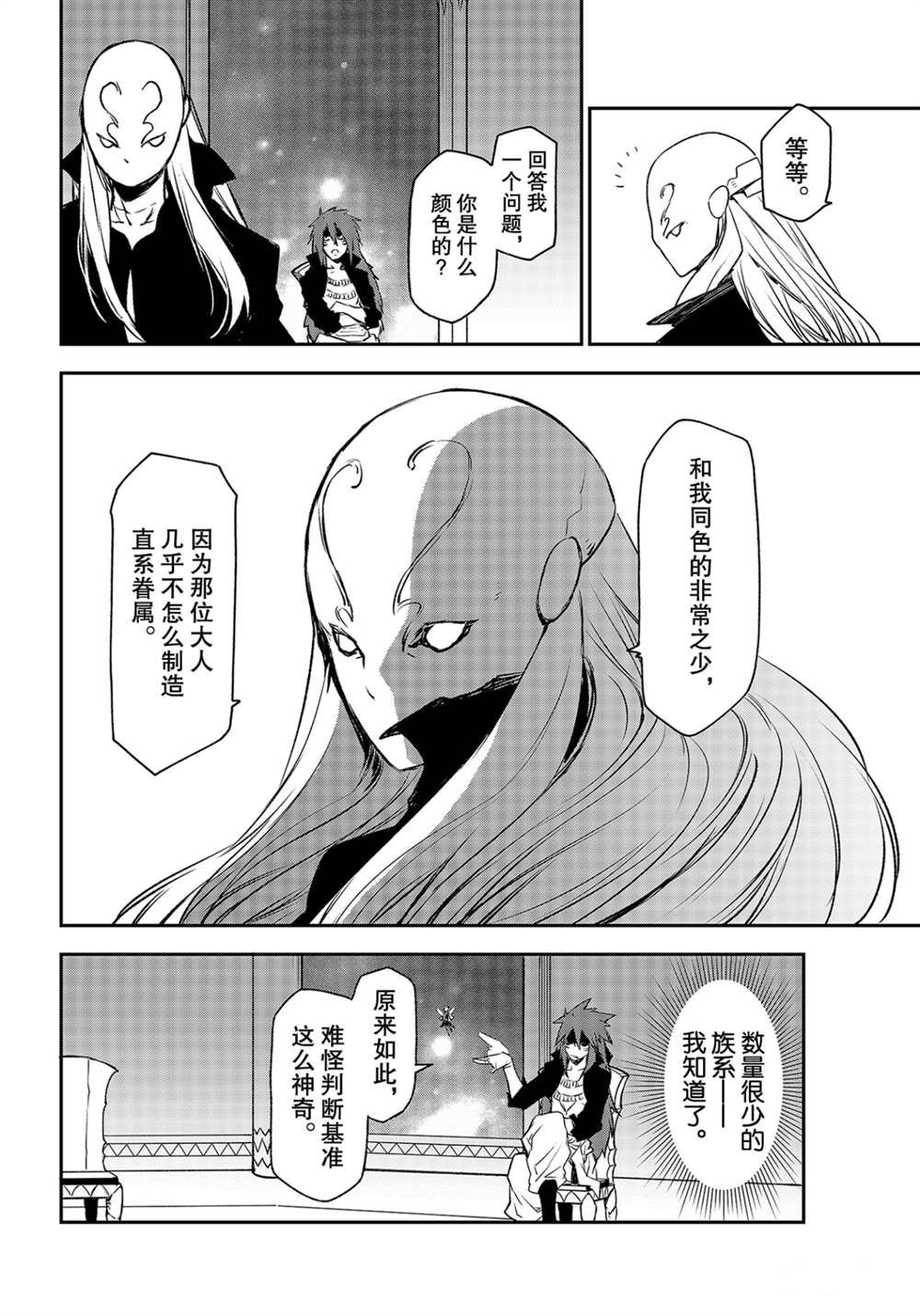 第82话 试看版