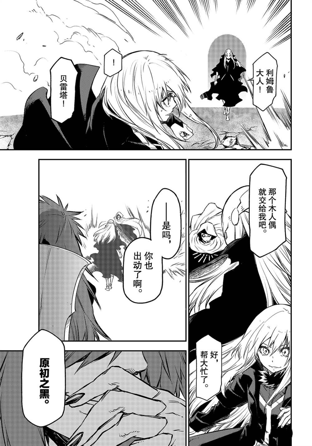第82话 试看版