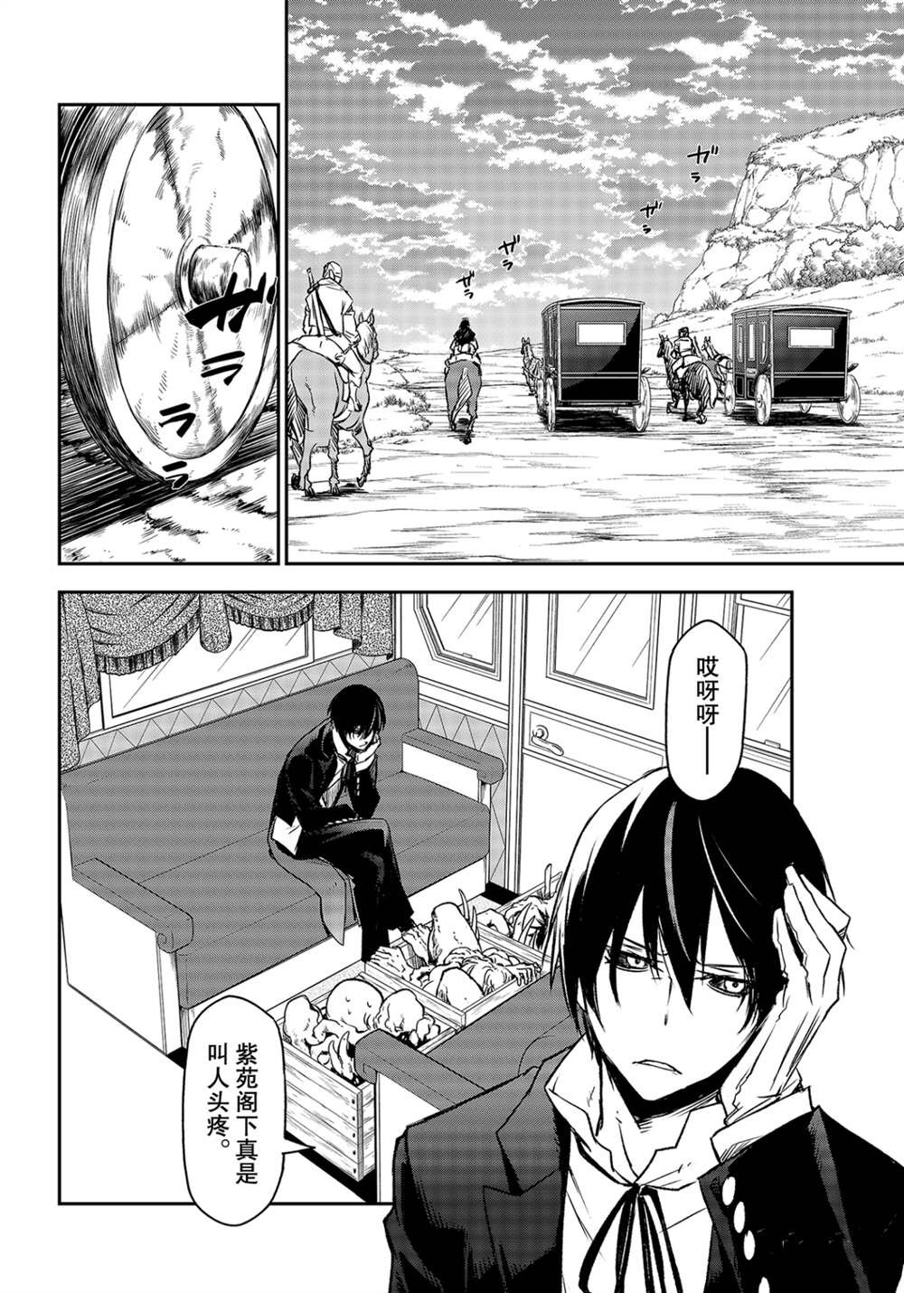 第82话 试看版