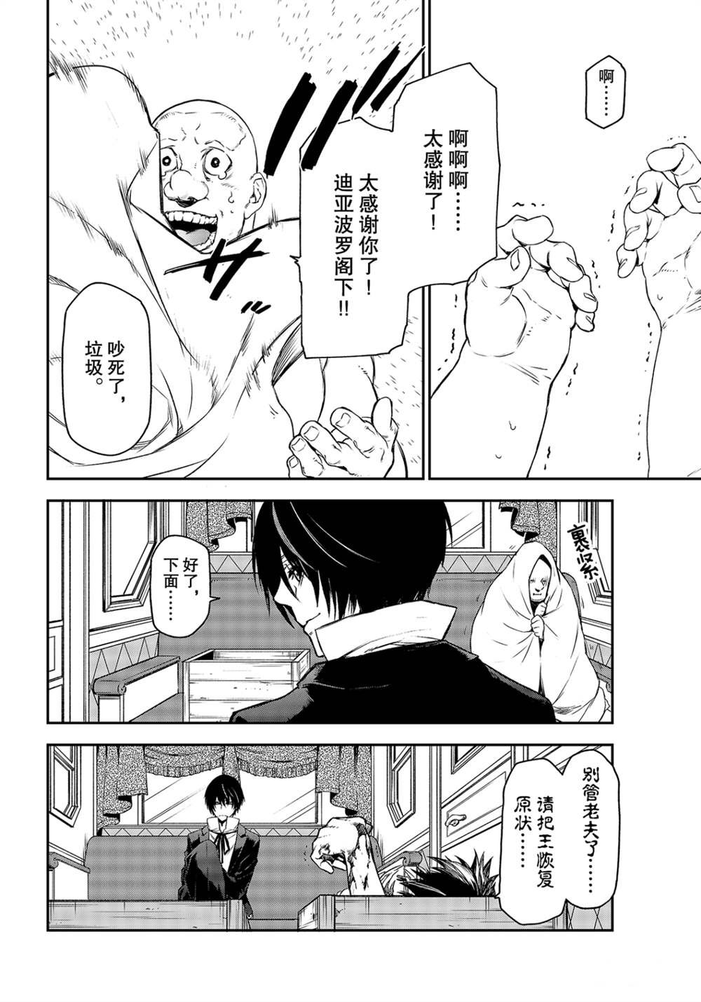 第82话 试看版