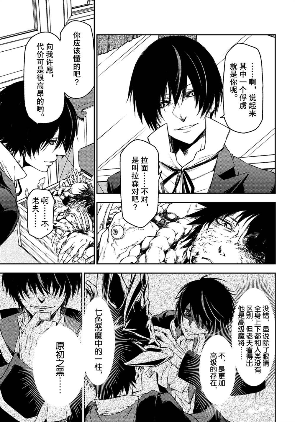 第82话 试看版