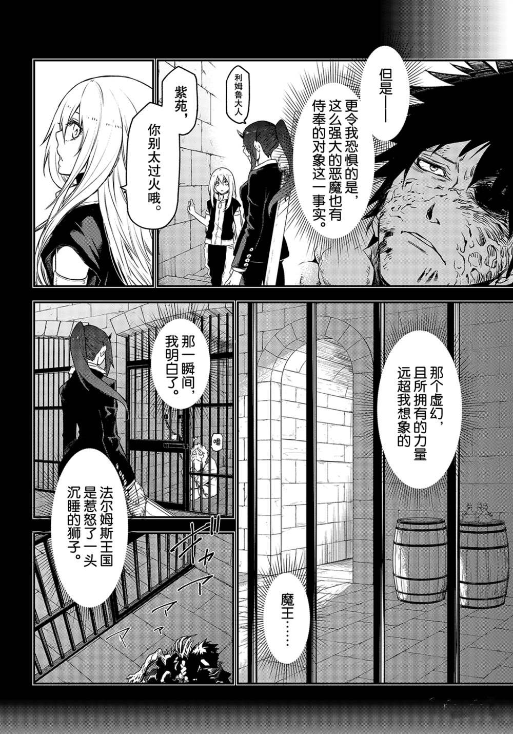 第82话 试看版