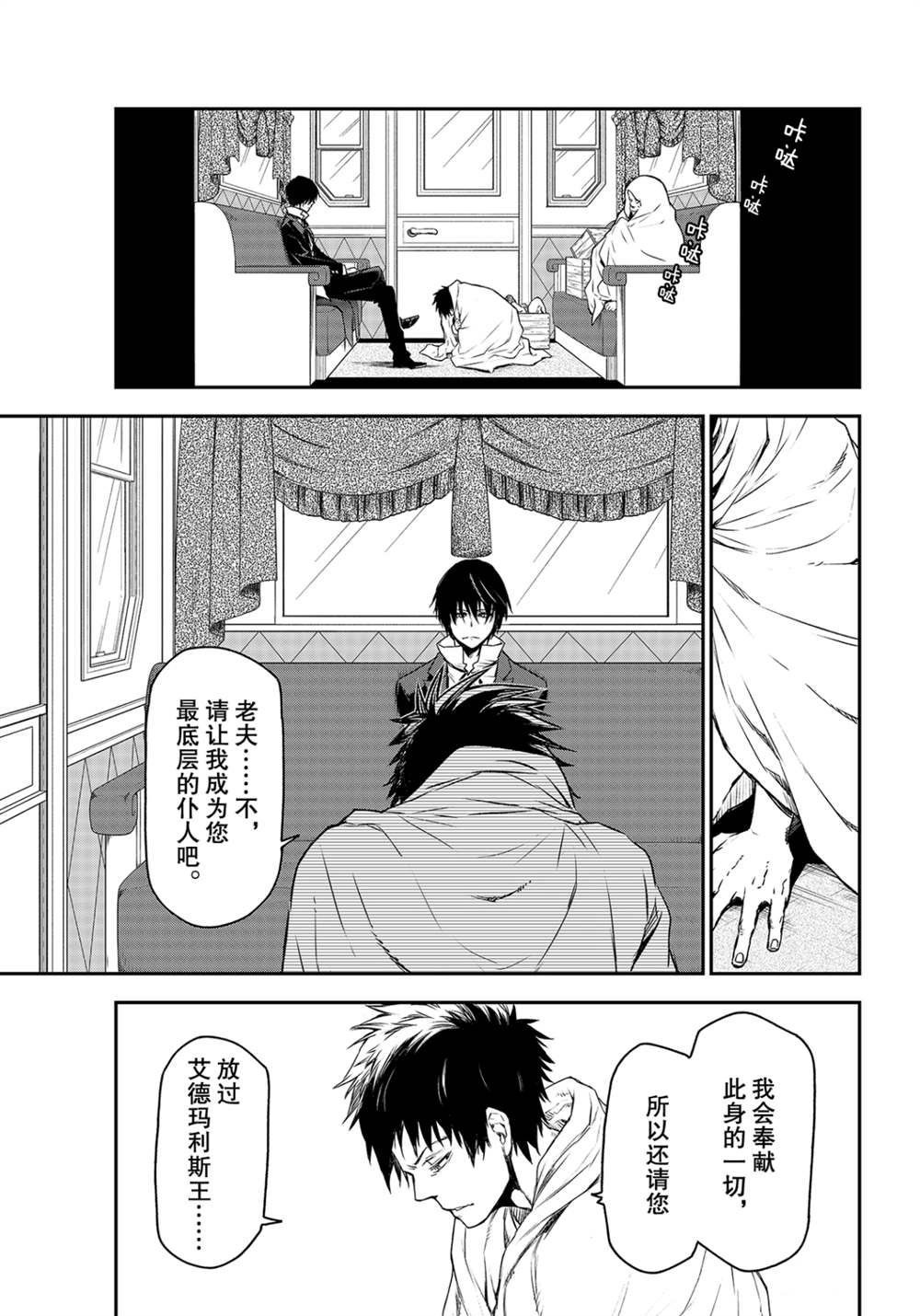 第82话 试看版