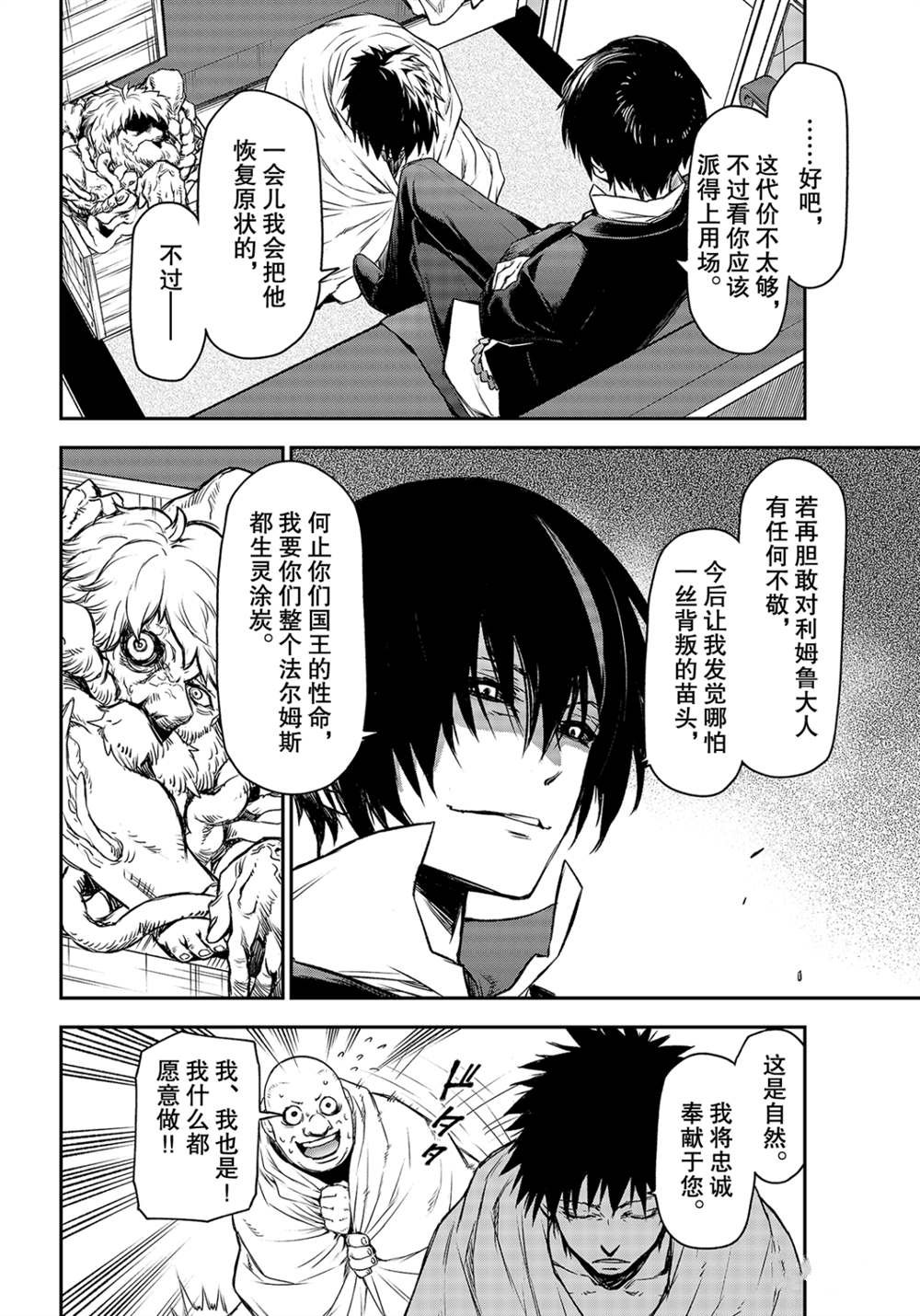 第82话 试看版
