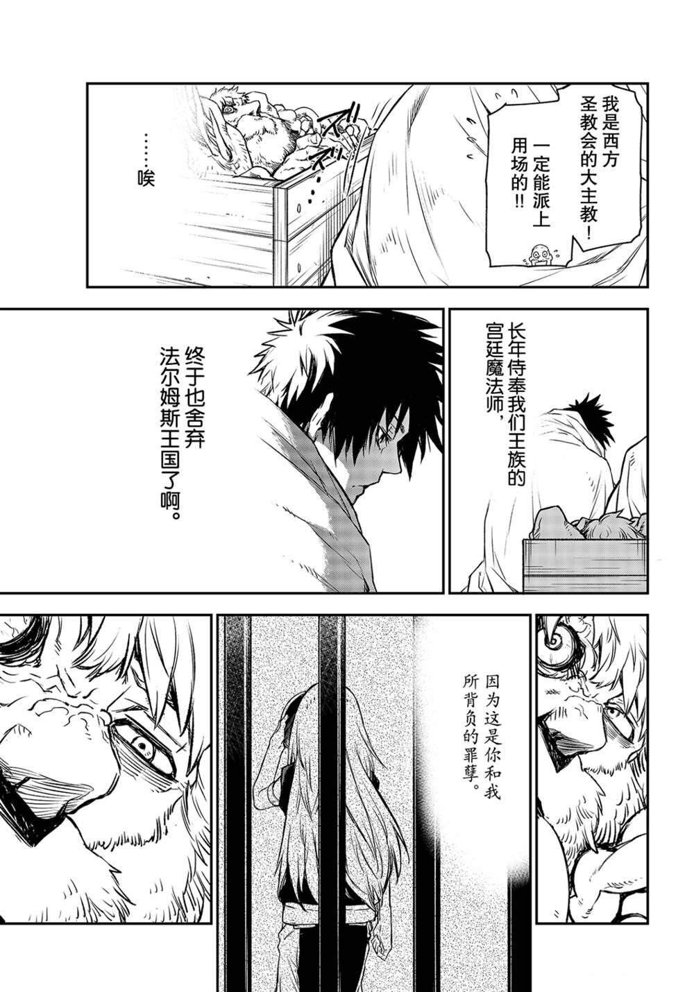 第82话 试看版