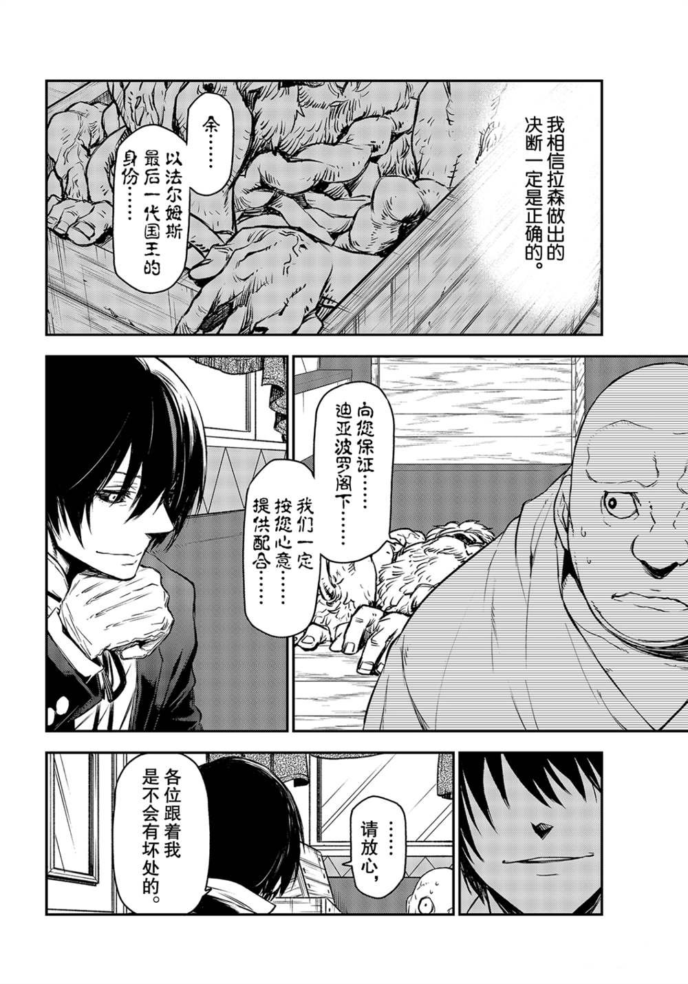 第82话 试看版