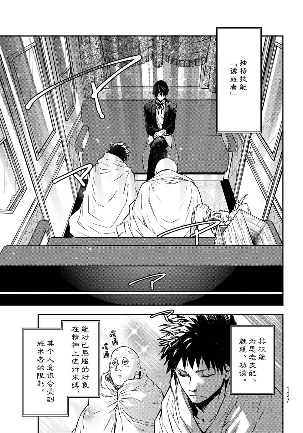 第82话 试看版