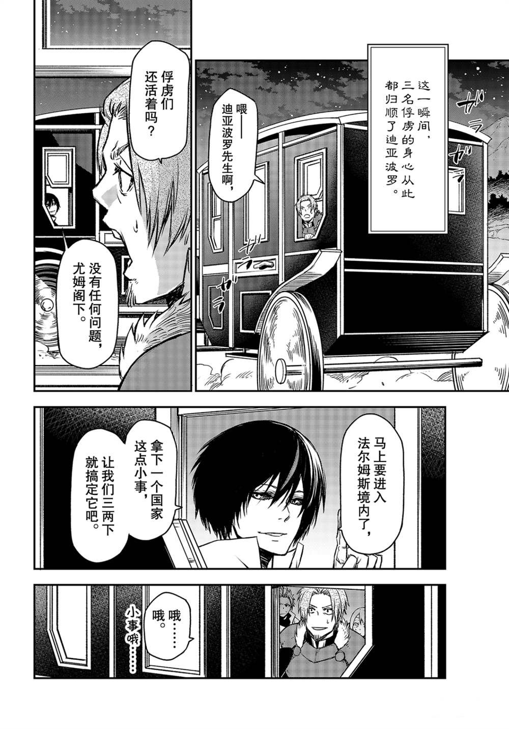 第82话 试看版
