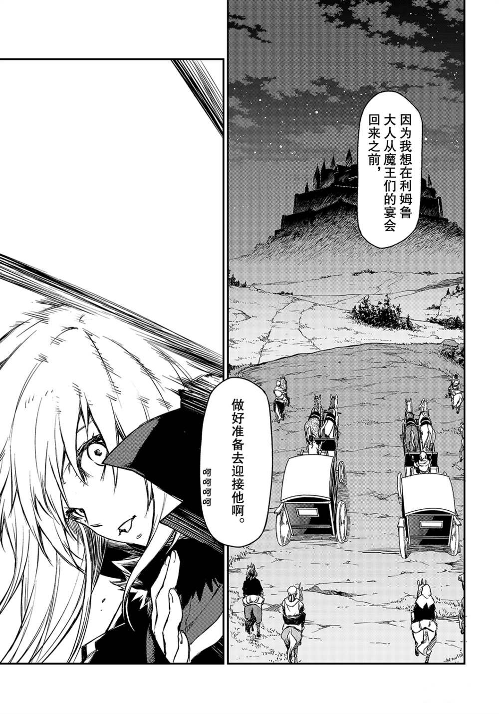 第82话 试看版