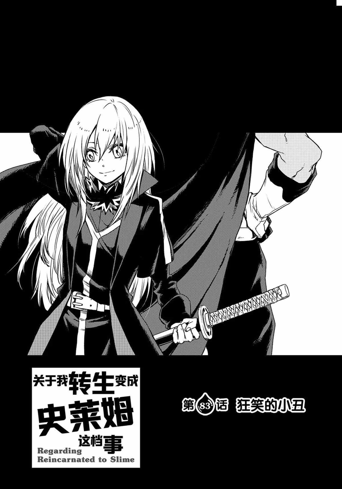 第83话 试看版