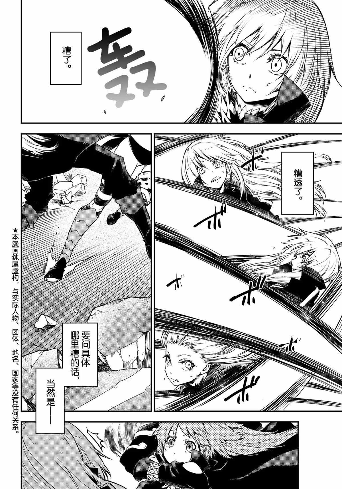 第83话 试看版