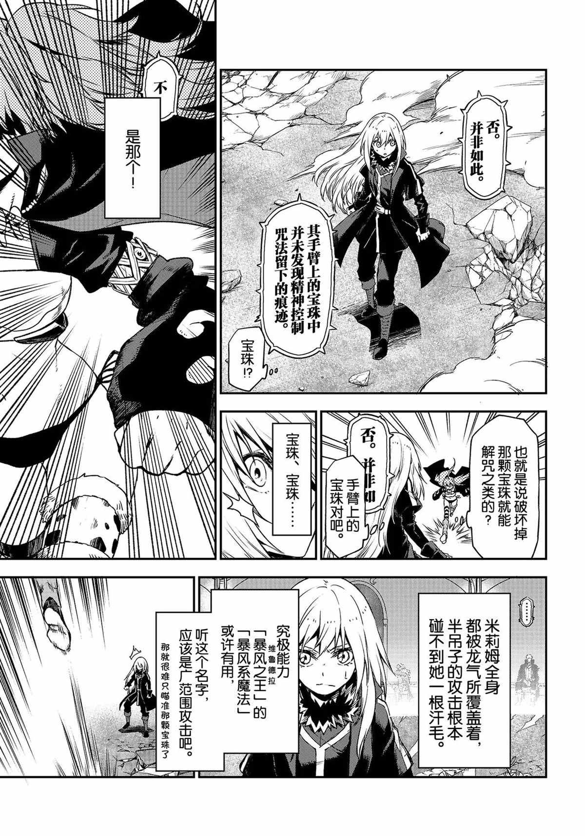 第83话 试看版