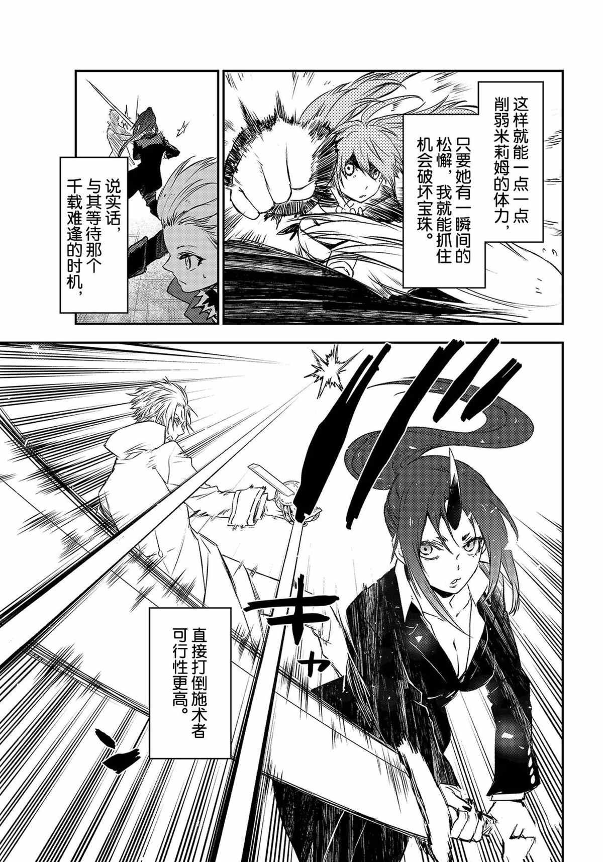 第83话 试看版