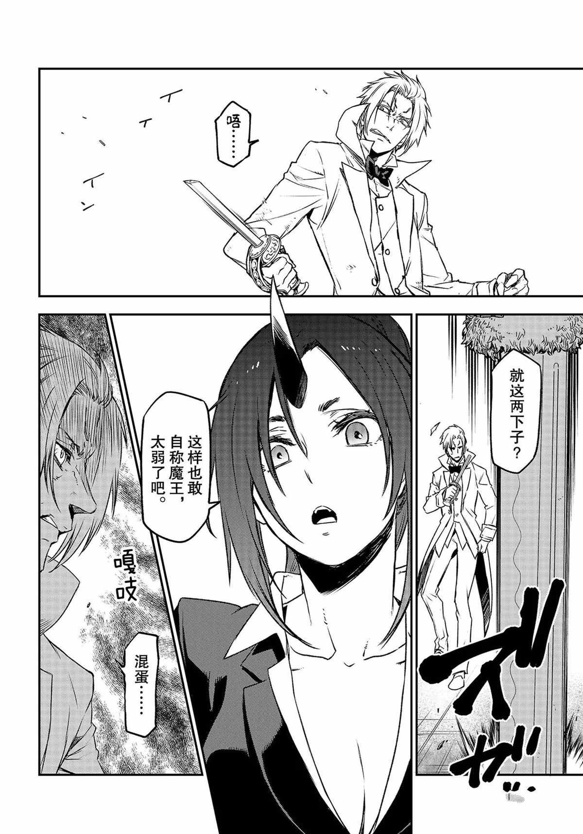 第83话 试看版