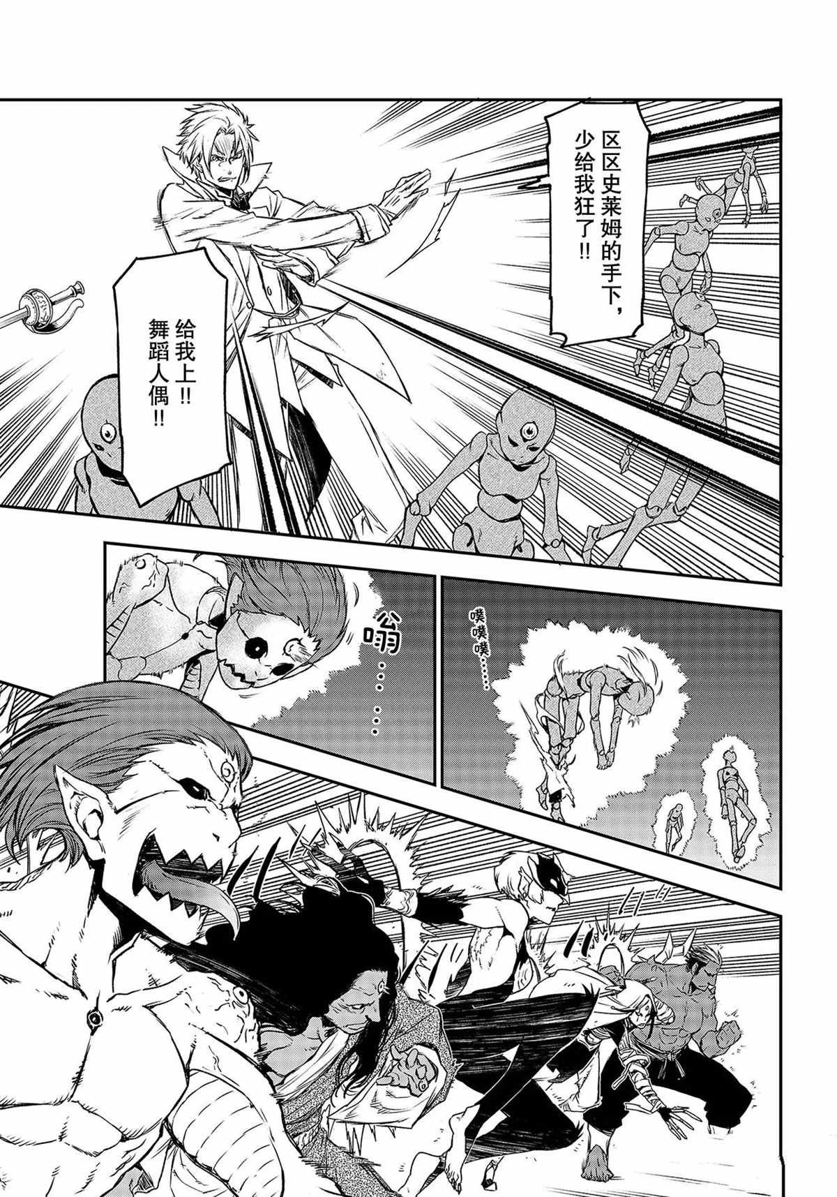 第83话 试看版