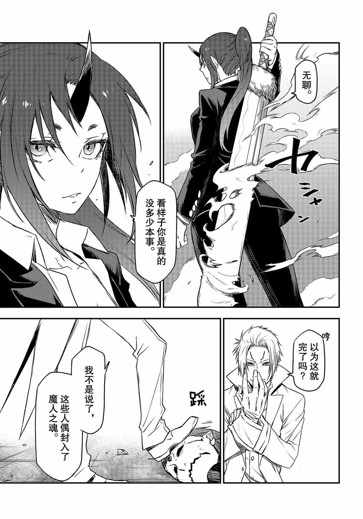 第83话 试看版