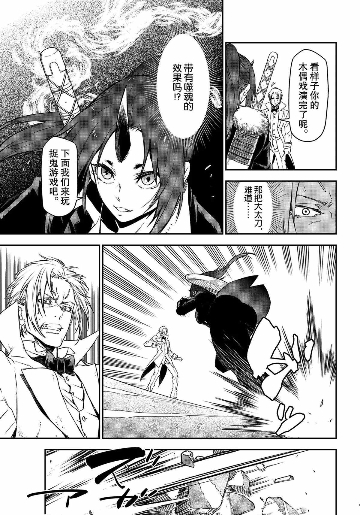 第83话 试看版