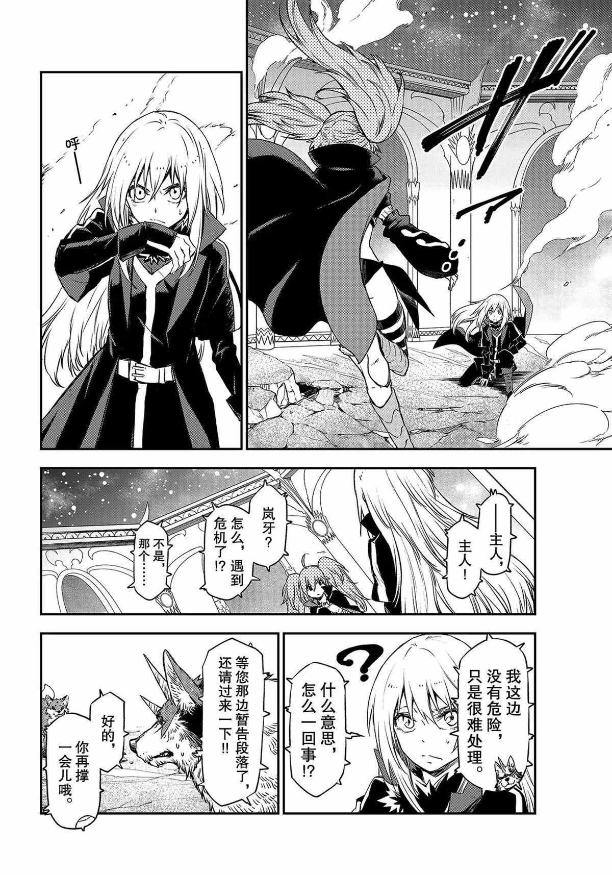 第83话 试看版