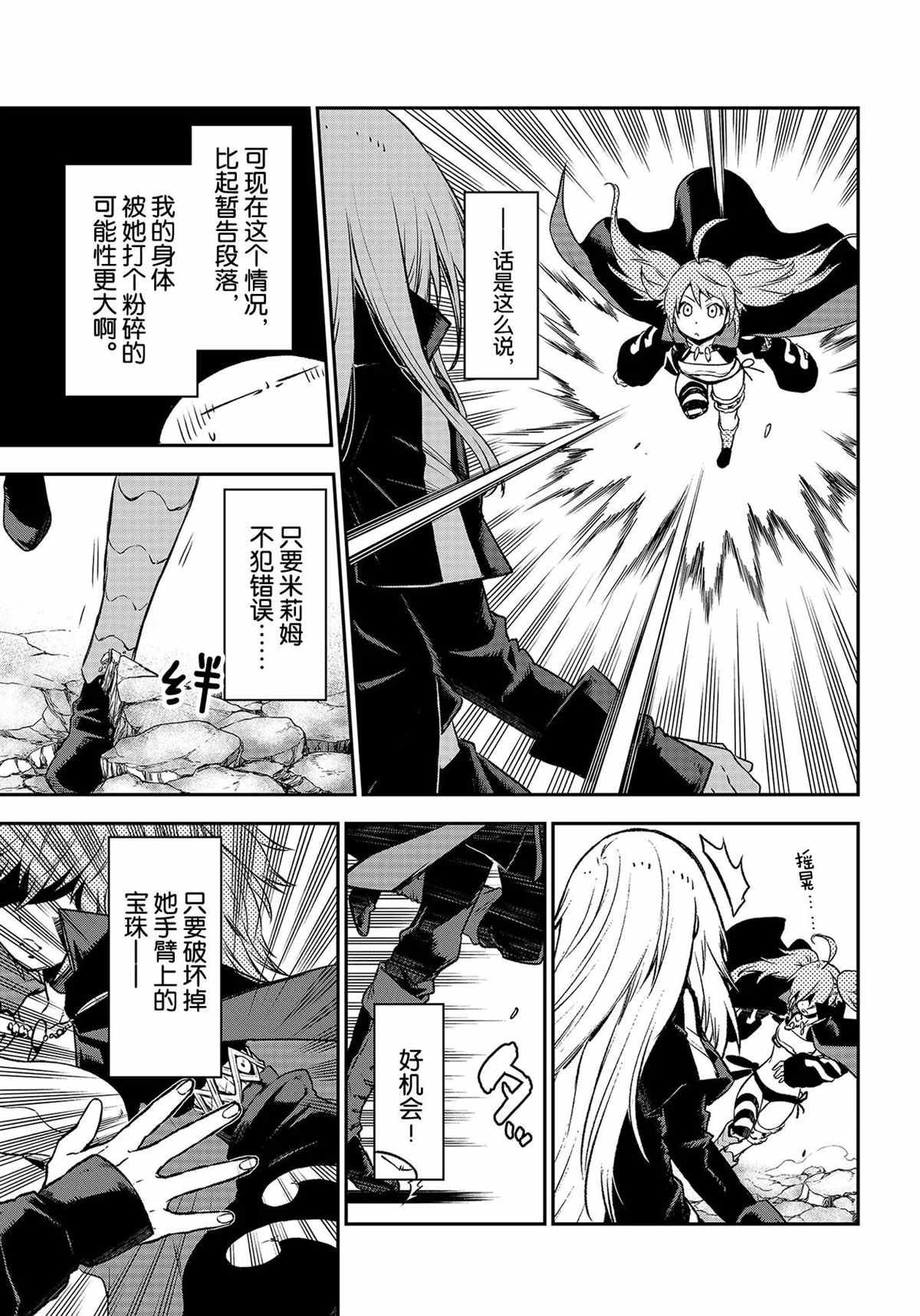 第83话 试看版