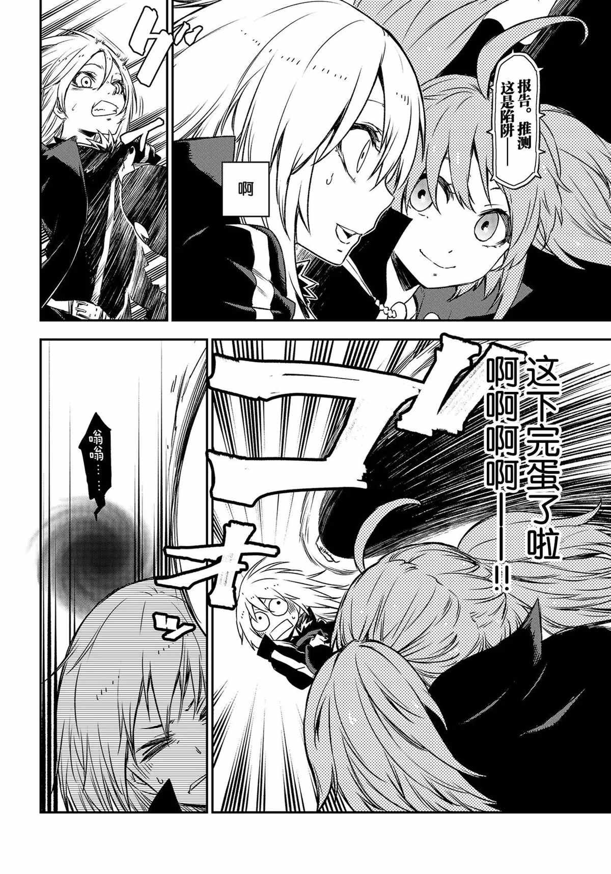 第83话 试看版