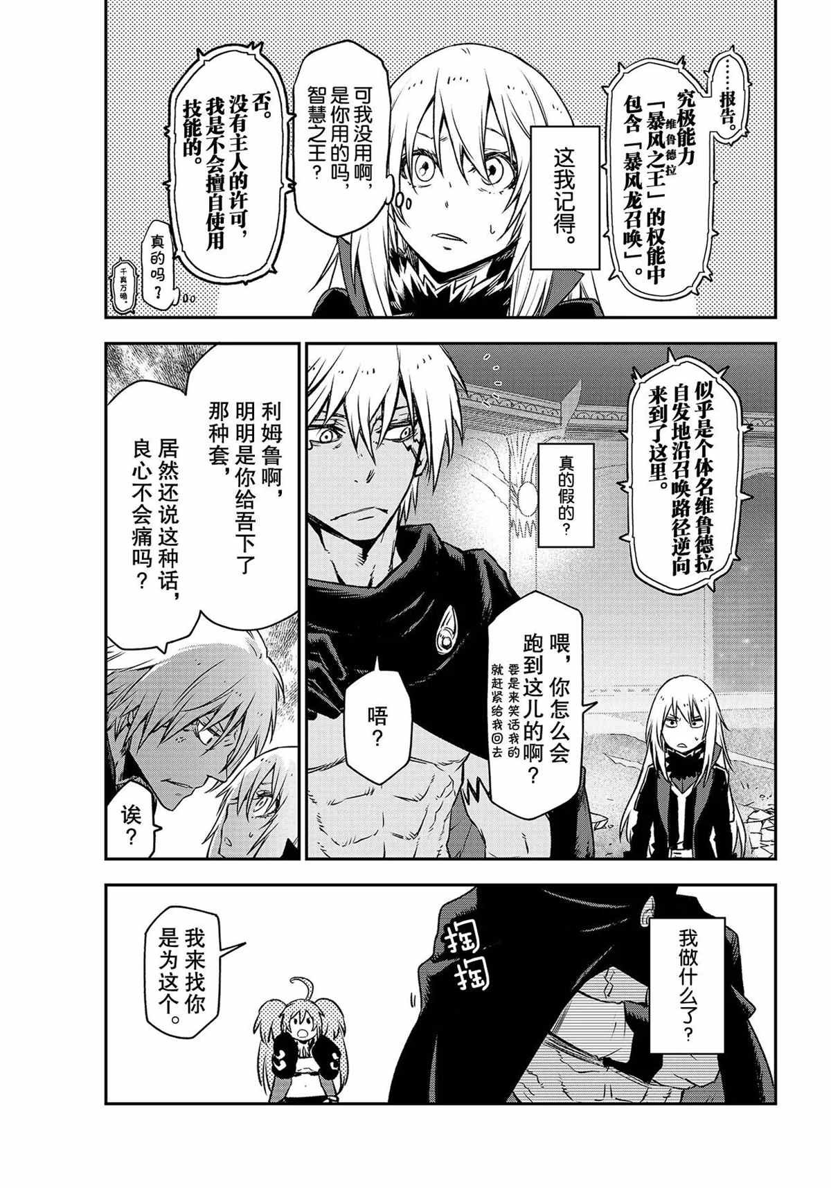 第83话 试看版