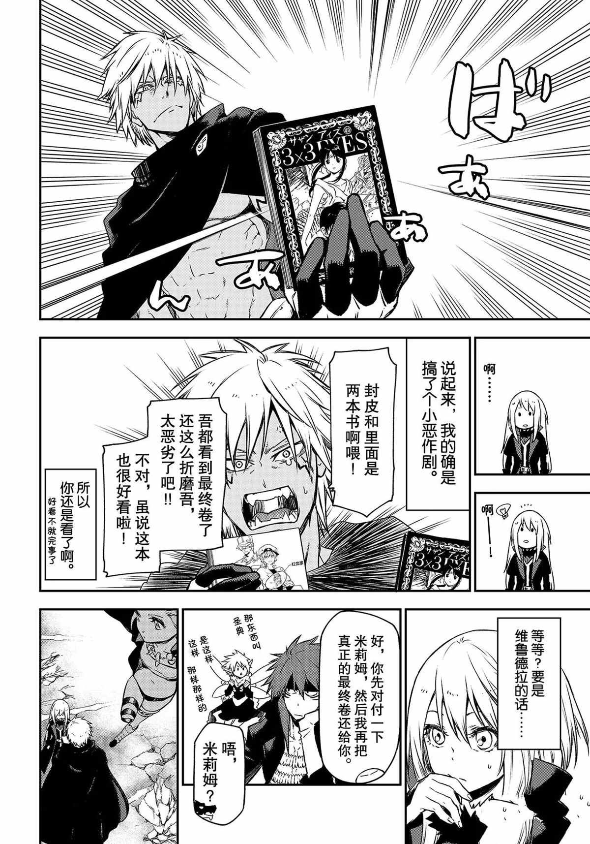 第83话 试看版