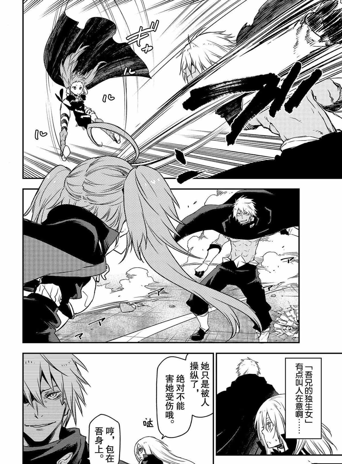 第83话 试看版