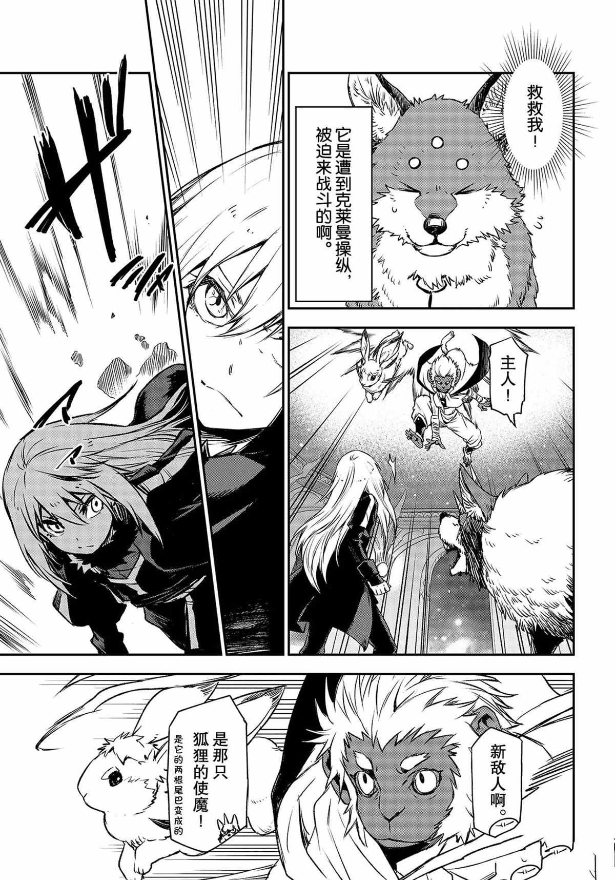 第83话 试看版
