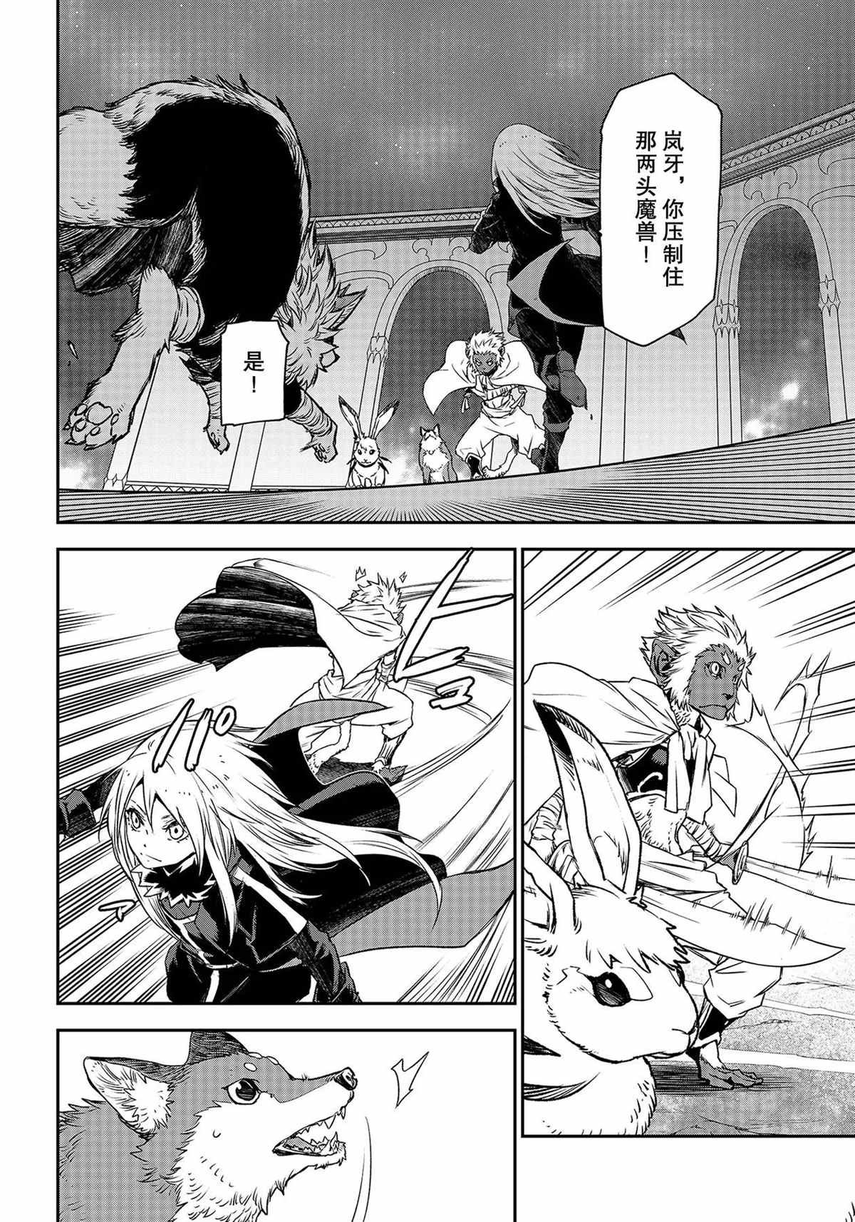第83话 试看版