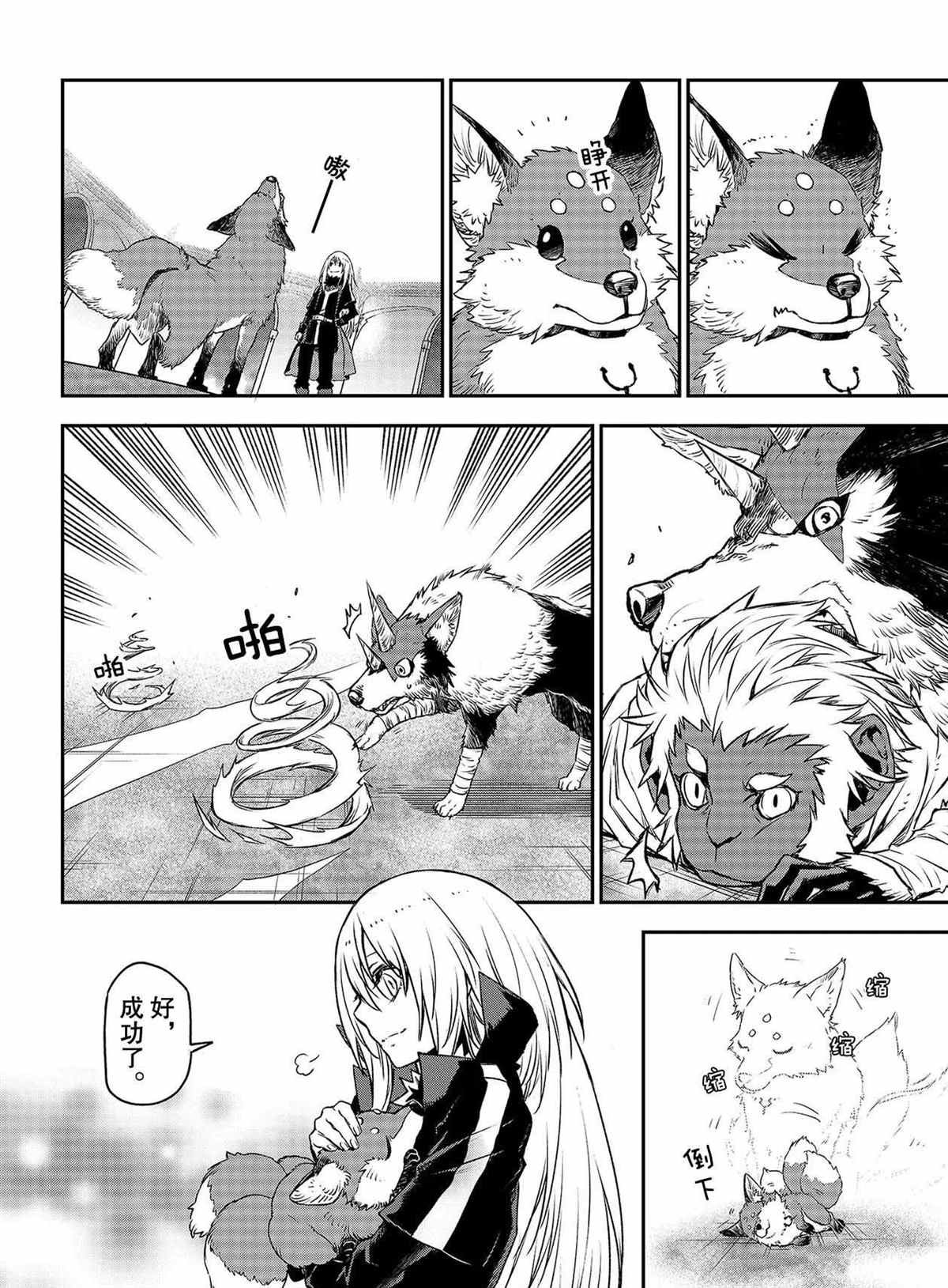 第83话 试看版