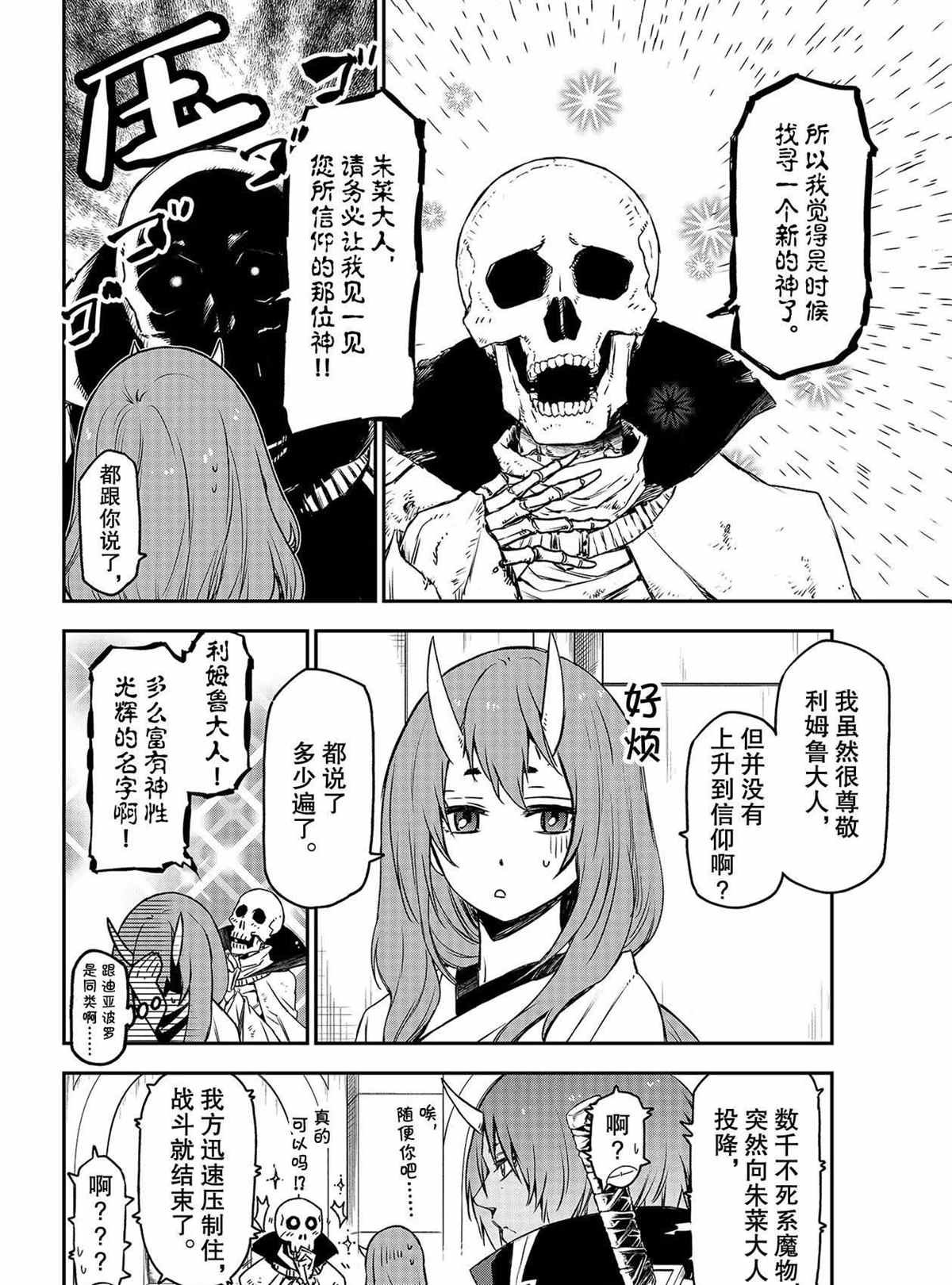 第83话 试看版