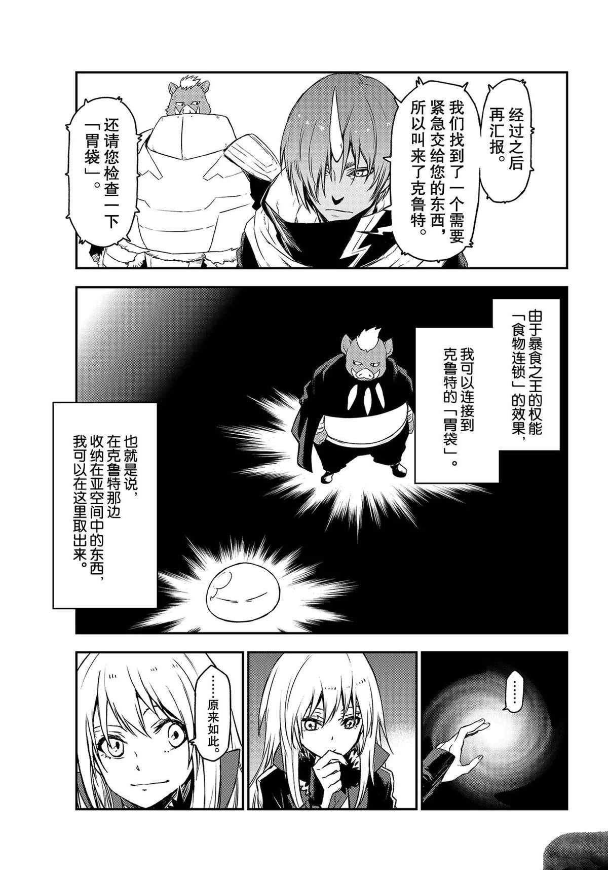 第83话 试看版