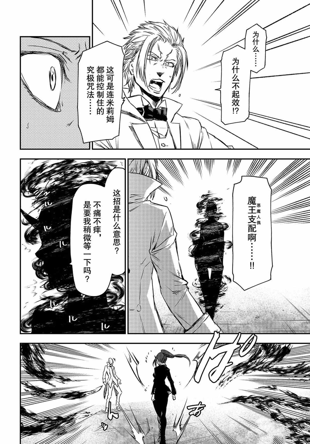 第83话 试看版
