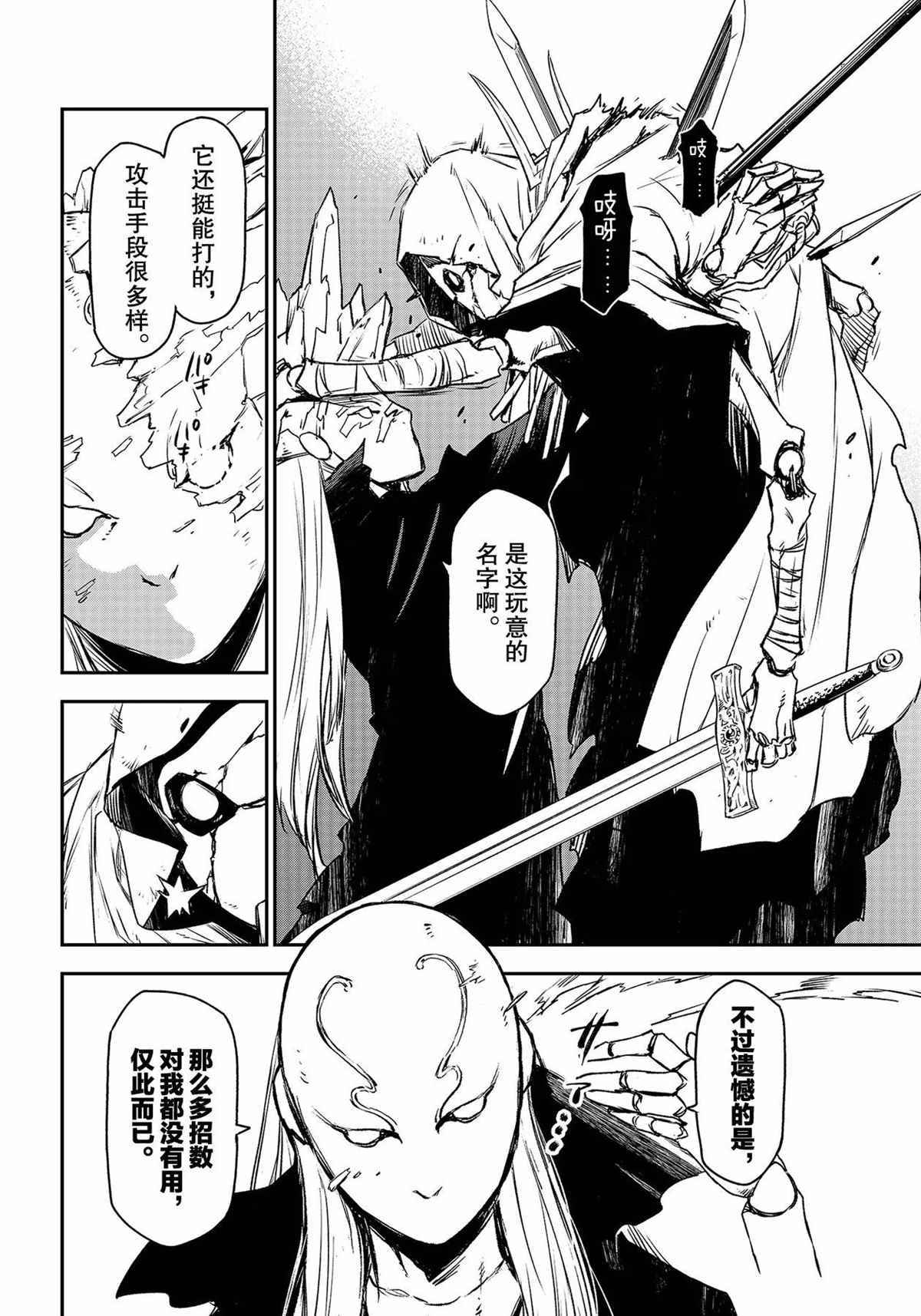 第83话 试看版