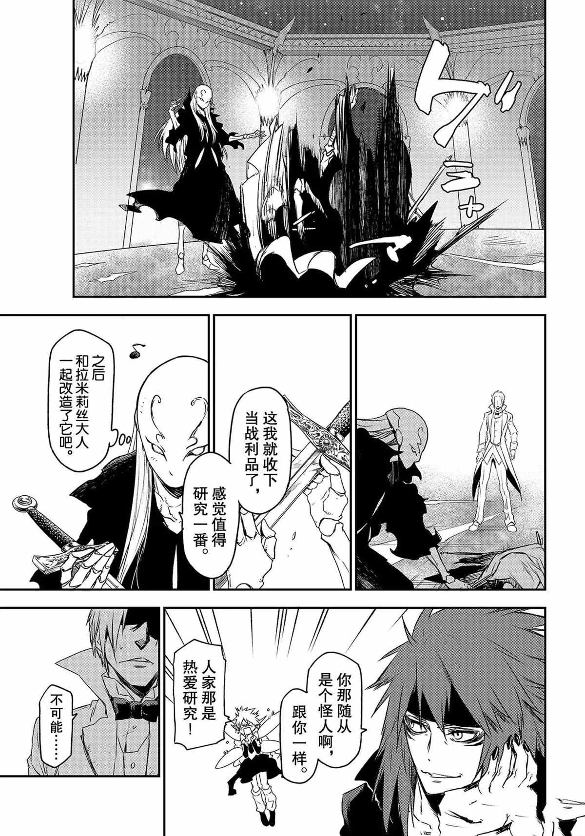 第83话 试看版