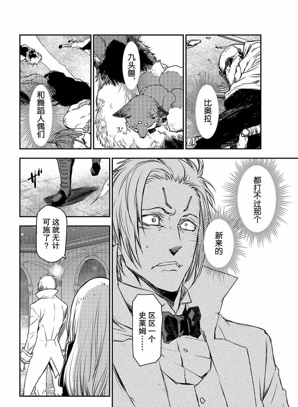 第83话 试看版