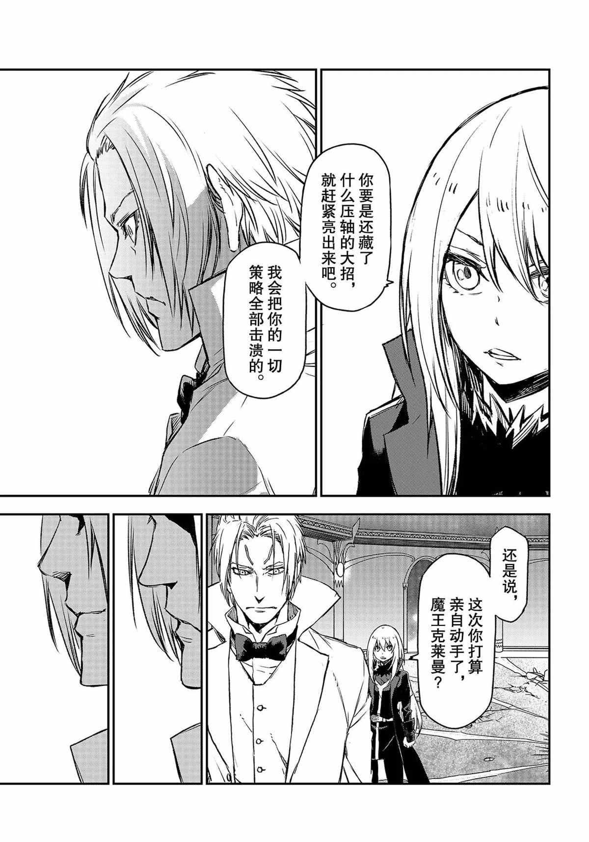第83话 试看版