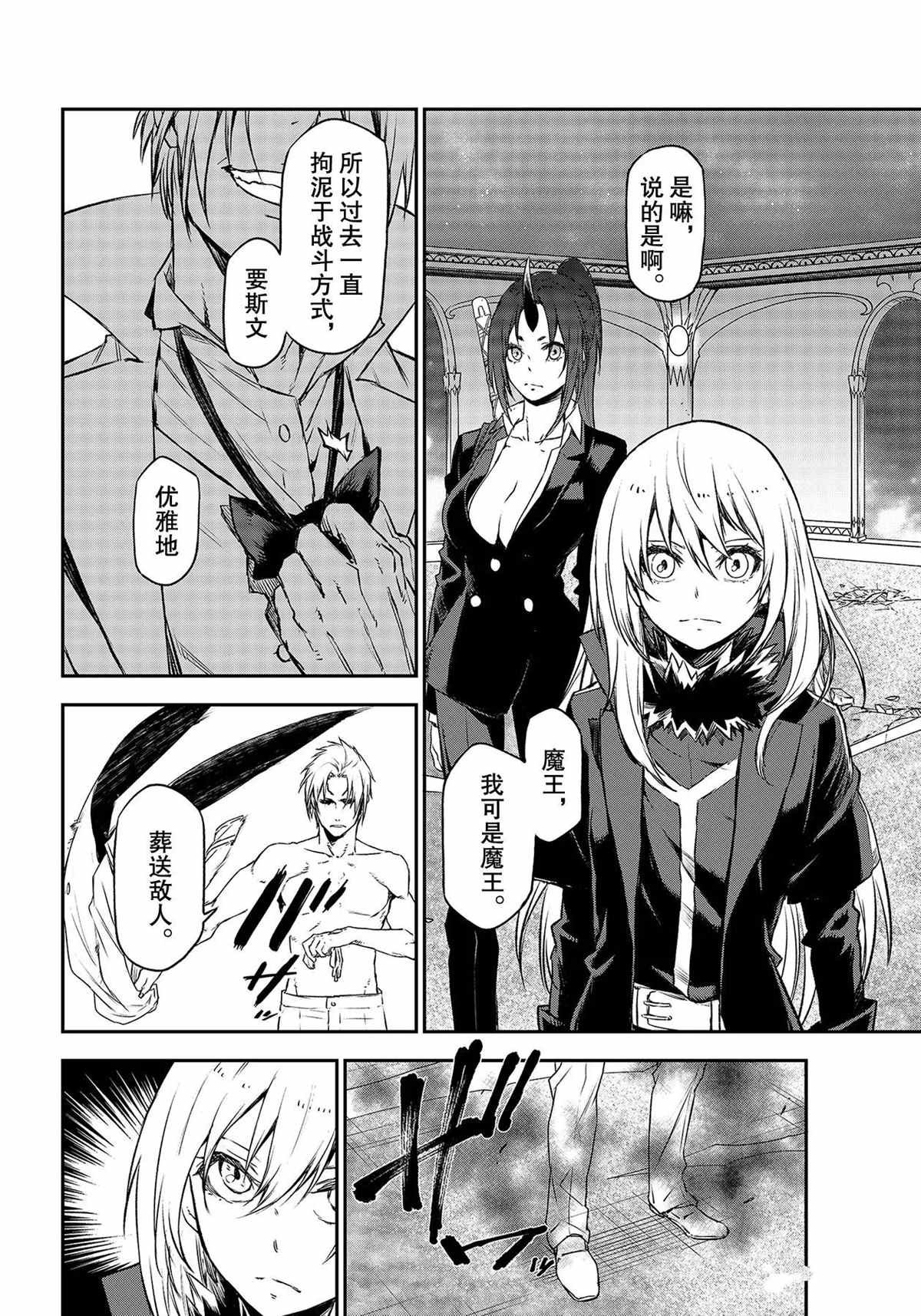 第83话 试看版
