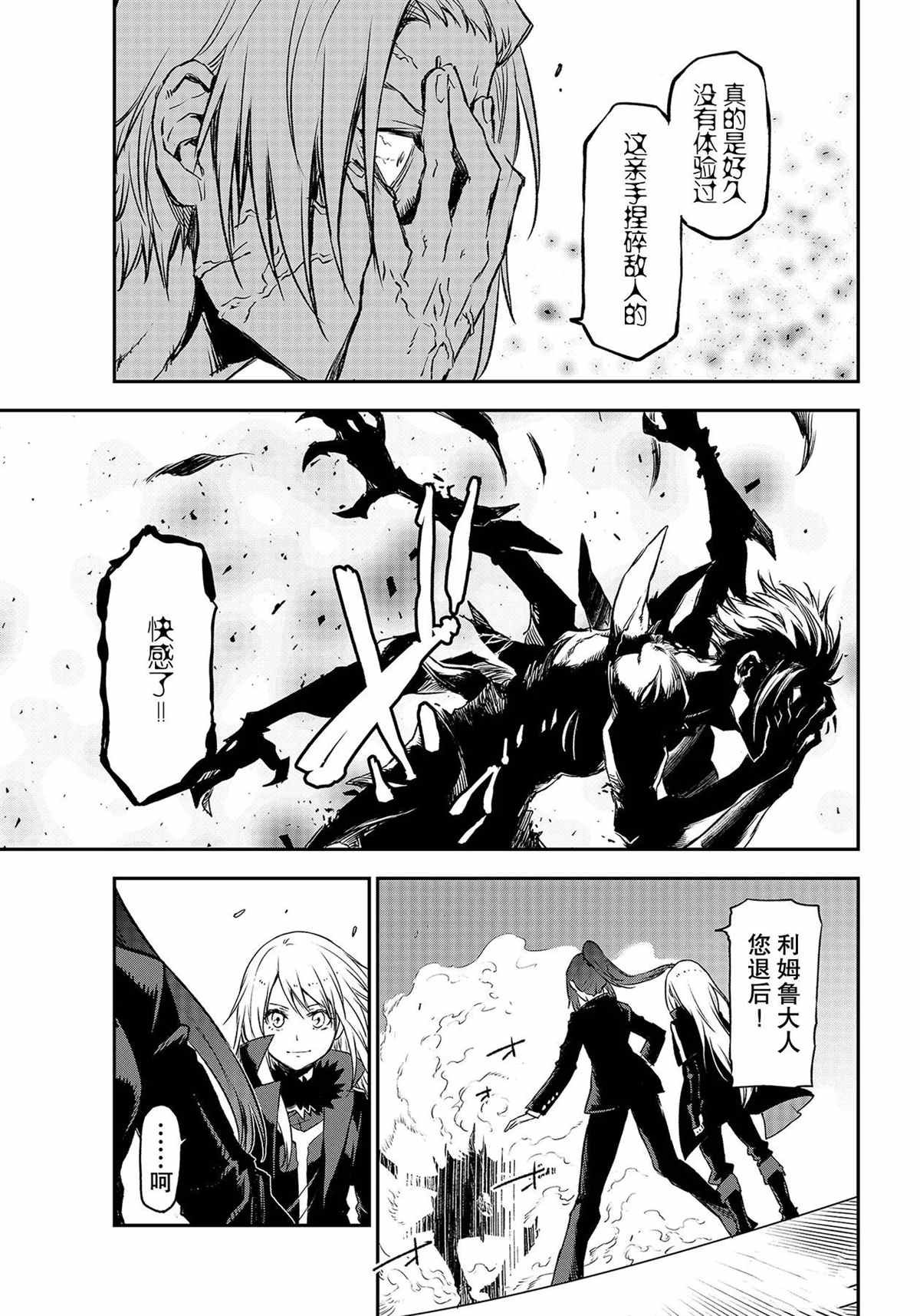 第83话 试看版