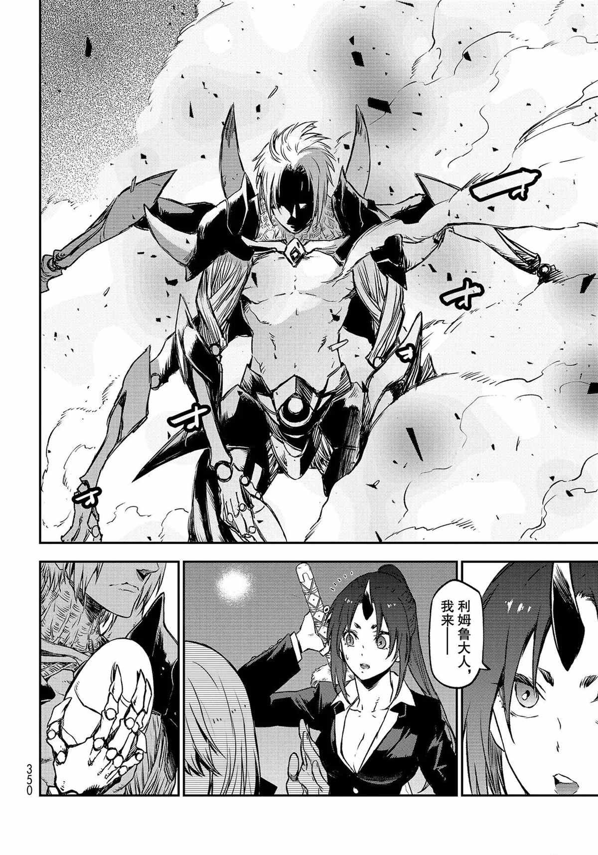 第83话 试看版