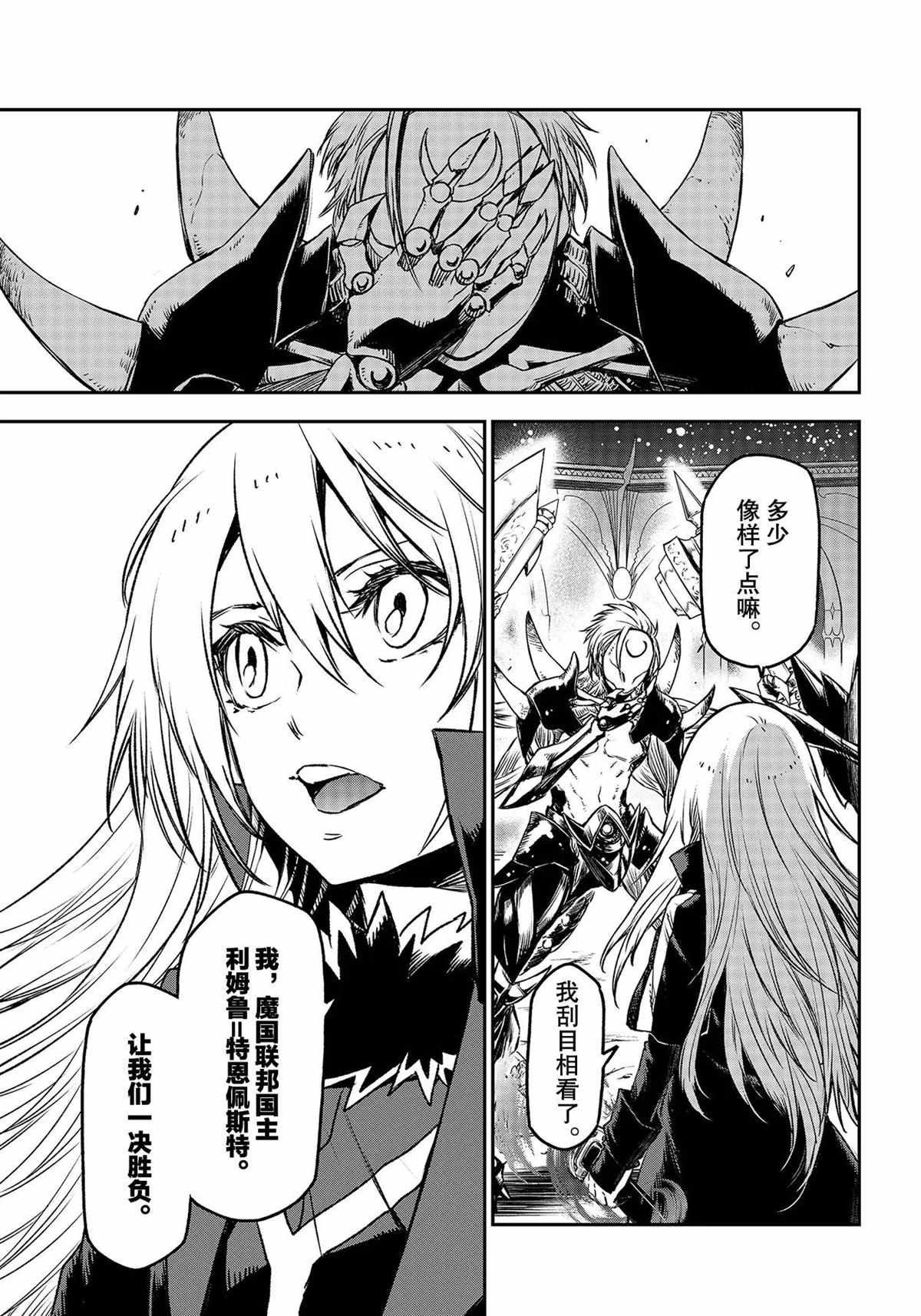 第83话 试看版