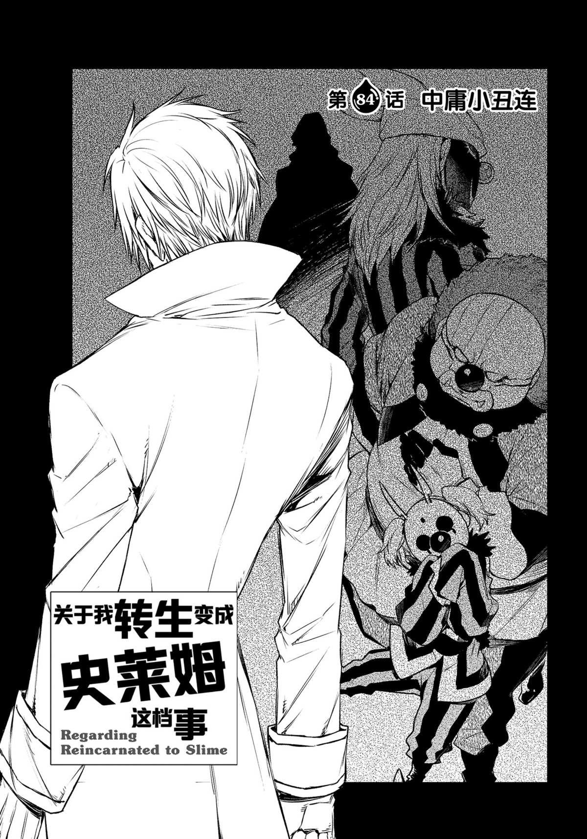 第84话 试看版