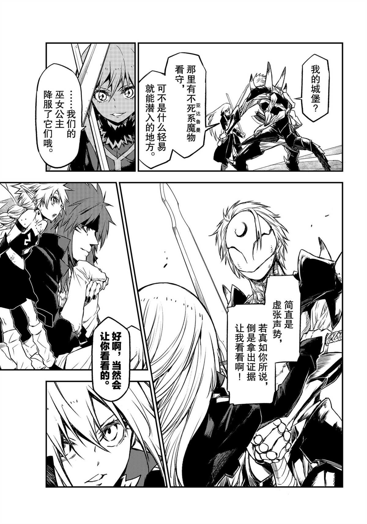 第84话 试看版